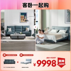 芝华仕头等舱美居客卧组合购套餐布艺电动功能沙发5星软床布艺套床FU-TF11122M-客卧套餐 30-60天发货