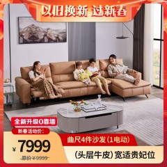 芝华仕头等舱绅士真皮曲尺电动功能沙发（零靠墙）SE-11609M   30-60天发货