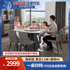 芝华仕头等舱绅士赫米娅长餐台SEPT-CT-11008  30-60天发货