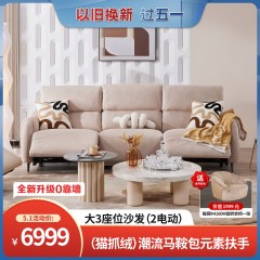 芝华仕头等舱时尚莫地卡布艺功能沙发（零靠墙）FE-22001M   30-60天发货