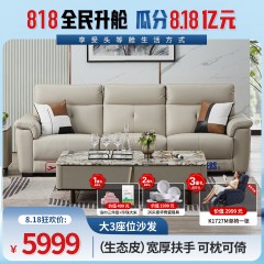 芝华仕头等舱美居都柏林组合布艺沙发FU-TP10783M  30-60天发货