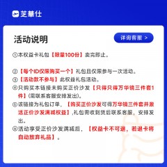 芝华仕以旧换新让家升舱优惠卡券限时发售，官方商城10.1特权卡活动（送VR服务）活动时间9.1-10.31